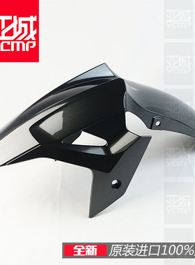 全新原装2022年新款忍者NINJIA400前挡泥板前泥瓦挡水板