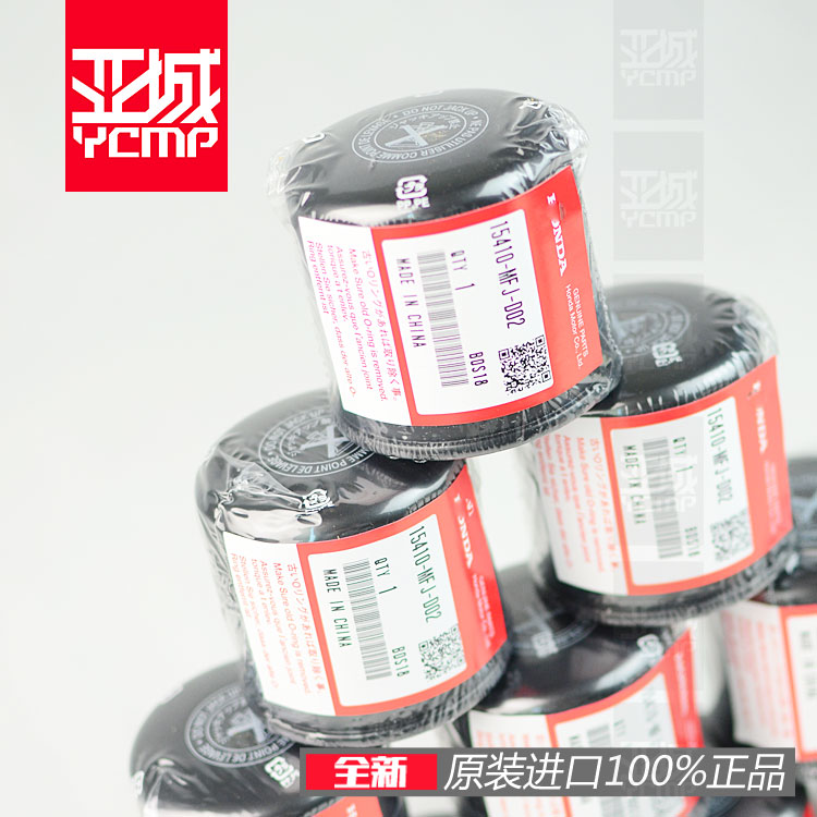 日本正品机油格滤清摩托车