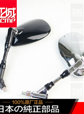 全新原装XSR900 VMAX1700 FZ6N B-KING1300后视镜反光镜倒车镜