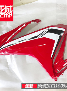 全新原装19 20 21年CBR500R大包侧板包板包板外壳