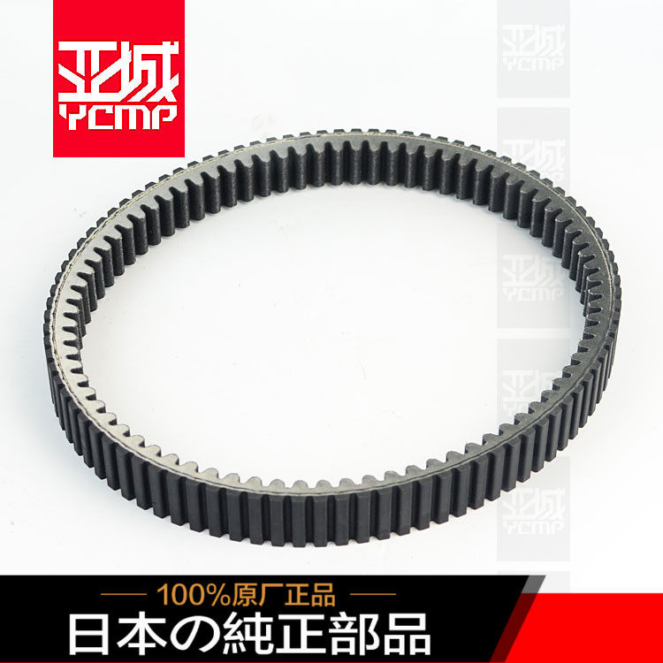 全新日本原装TMAX530 T-MAX530 TMAX560右侧离合鼓波箱传动皮带