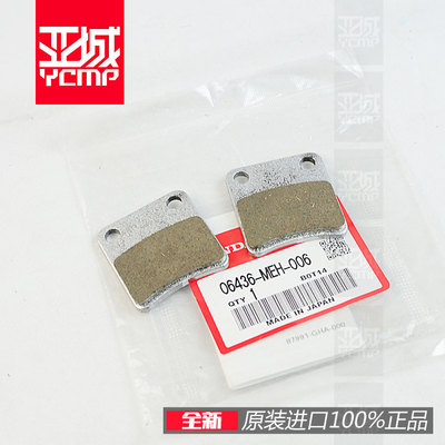 金翼GL1800手刹车手驻刹车皮