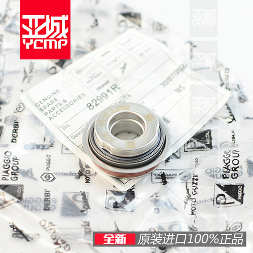 阿普利亚rs660全新原厂密封圈