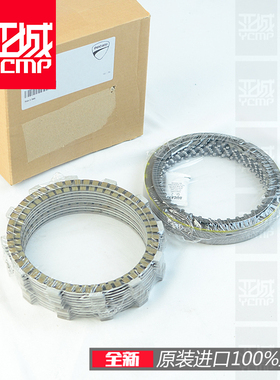 杜卡迪 骇客950 鸰速939 939S 离合片离合器木片钢片19020501C