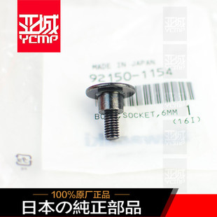 全新原装10-25年Z1000 Z900下包板下护板螺丝车外壳螺丝（单个）