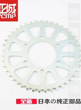 全新原装ZX-10R忍者NINJIA 650 Z1000SX后链牙后链轮大飞轮盘41齿