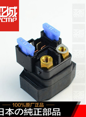 全新日本原装YZF-R1 R6 FJR1300  FZ1线路马达启动继电器控制器