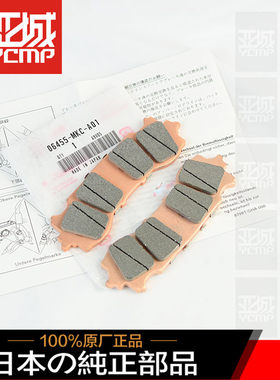 摩托车踏板车刹车皮刹车片碟刹片