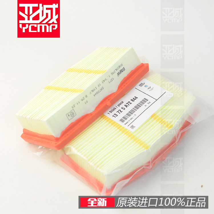 全新原装水鸟R1300GS空滤过滤器过滤棉风格13725A72844