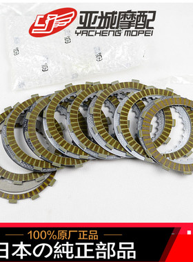 全新原装08-24年CBR1000RR 火刃3R离合片摩擦片离合器片离合鼓