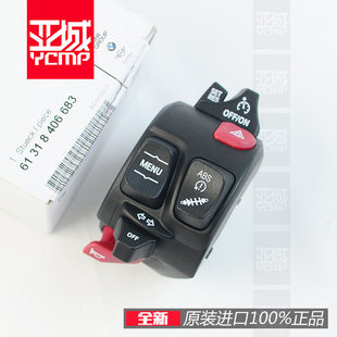 全新原装F900XR F900R S1000XR定速巡航开关加热手把开关套件