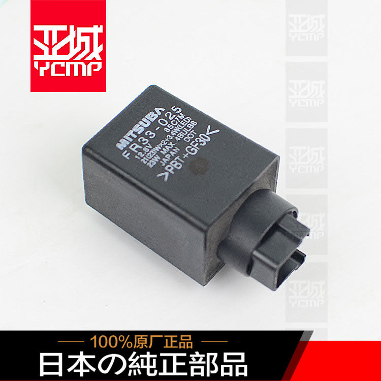 全新日本原装CBR600RR CBR1000RR GL1800 NC700X VFR800闪光器