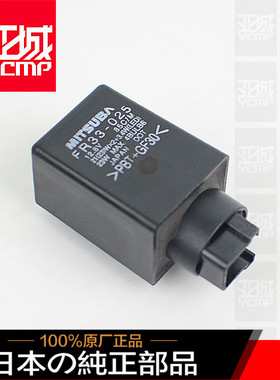 全新日本原装CBR600RR CBR1000RR GL1800 NC700X VFR800闪光器