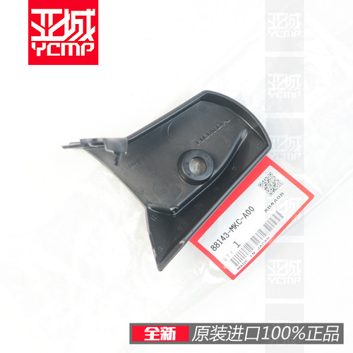 全新原装18-25年金翼GL1800 F6B后视镜塑料底托板后视镜小板