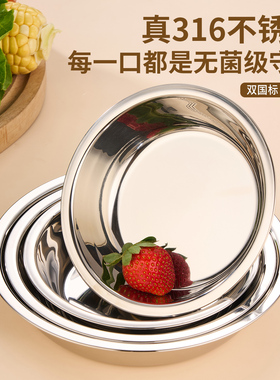 顺达316不锈钢儿童盘子食品级碟子家用水果盘圆形菜盘烧烤餐盘