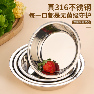 顺达316不锈钢儿童盘子食品级碟子家用水果盘圆形菜盘烧烤餐盘