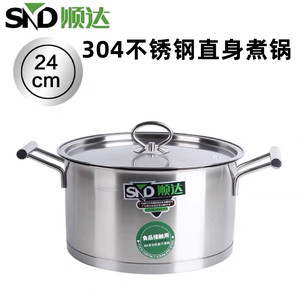 顺达直身煮锅304不锈钢复底汤锅加深加厚直身汤锅奶锅钢盖煲汤锅