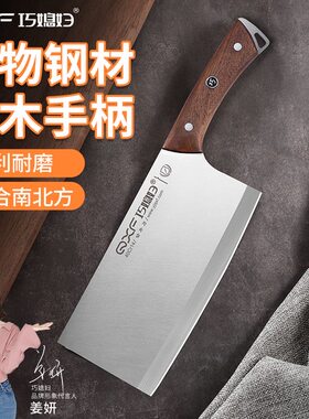 巧媳妇菜刀家用不锈钢切菜刀切片刀快锋利切肉刀具厨房斩切两用刀