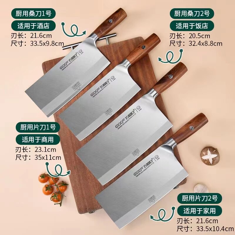 巧媳妇V金粉末钢斩切两用刀