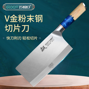 巧媳妇免磨菜刀家用厨师V金粉末钢10铬钢切肉切片刀不锈钢刀具