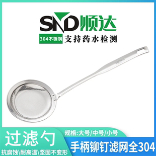 顺达304不锈钢漏勺鱼刺过滤勺鲫鱼汤打沫勺过滤网筛火锅隔油勺