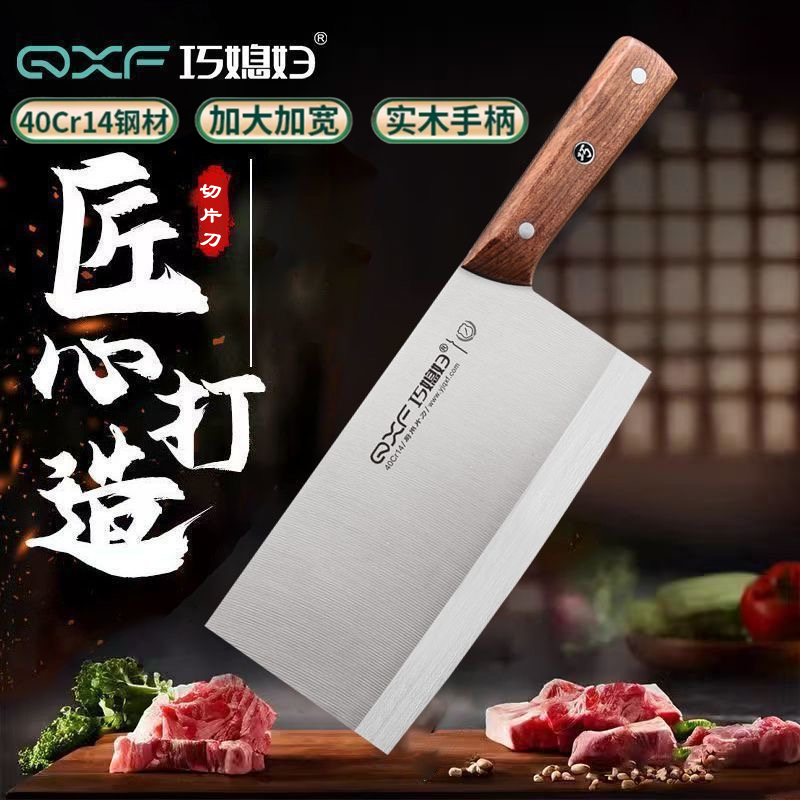 巧媳妇切片刀加宽加大厨师专用切菜刀超快锋利刀具厨房肉片刀桑刀