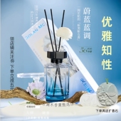 古澜木蔚蓝蓝调香薰室内持久留香卧室客厅酒店门店提升氛围香氛