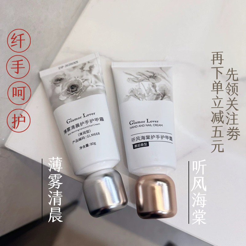 古澜木护手霜长效滋润保湿补水秋冬亲爽防干裂持久留香便携正品