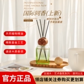 古澜木香薰漠河以北凤鸣朝阳室内持久留香酒店卧室高雅艺术香氛