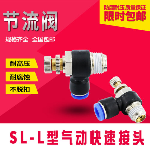 气管可调节开关流量快速接头