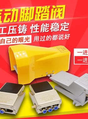 气动开关脚踏阀4F210-08脚踩式脚踏板气缸控制阀气阀FV320换向阀