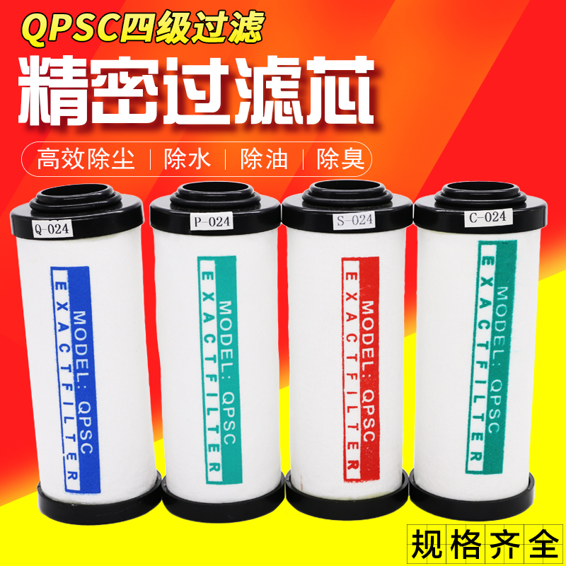 压缩空气干燥机q015精密过滤器