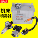 BPV 机床冷却喷雾器YS 3000雕刻锯床喷头万向加工切消喷油嘴水管
