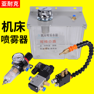 BPV 機床冷卻噴霧器YS 3000雕刻鋸床噴頭萬向加工切消噴油嘴水管