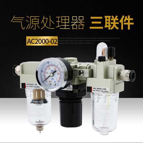 smc气源三联件调节阀油水分离器