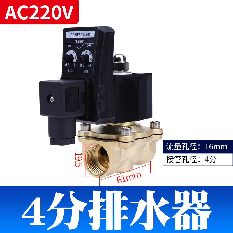 电子自动排水阀定时器循环时间灌溉放水阀开关管道水管电磁控制阀