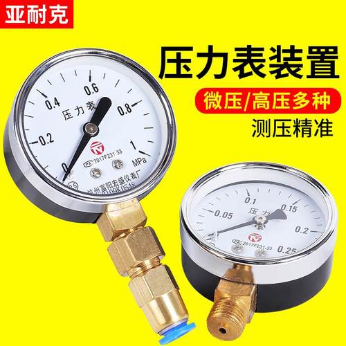 气压表气管快速接头压力表