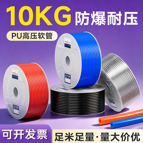 高压气管PU管气动软管空压机透明