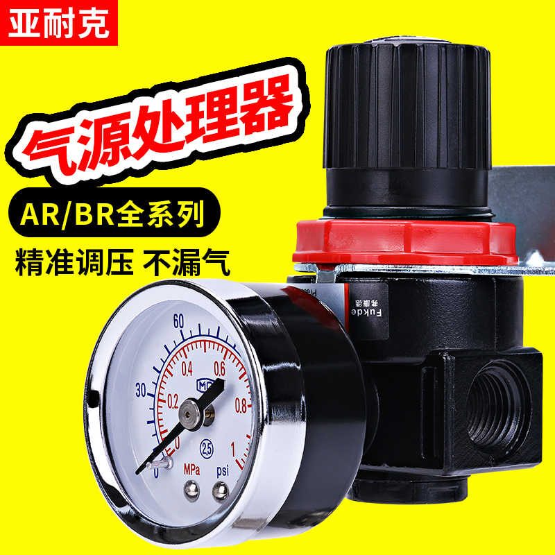 亚德客型AR2000调压阀气动减压阀