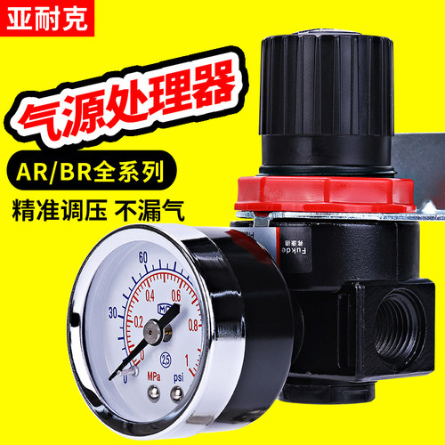 亚德客型AR2000调压阀气动减压阀