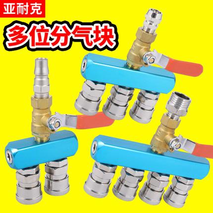 多管路气排底座多通水路气路分配器铝杆分气块气动气管快速接头铝