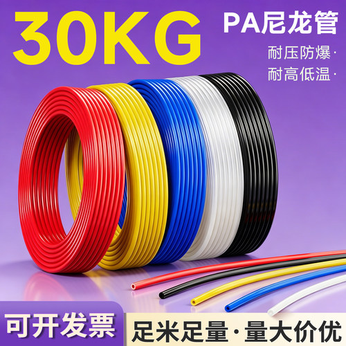 TKC铁壳虫PA尼龙高压气管8mm