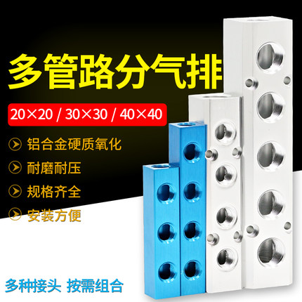 分气块气源分配器气路多管路分气排分流排多通气动汇流板气管接头
