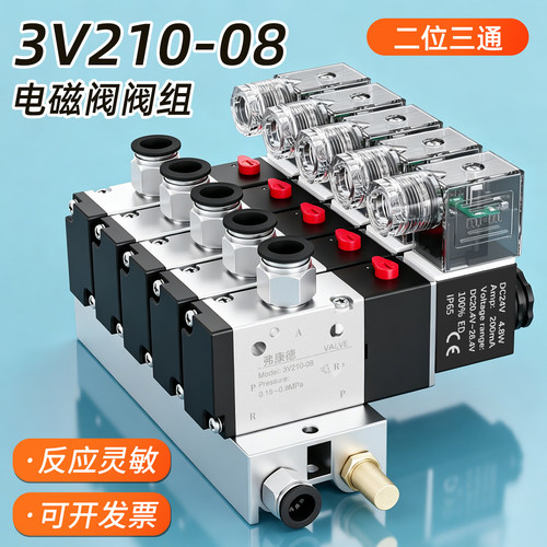 亚德客型24V二位三通气阀