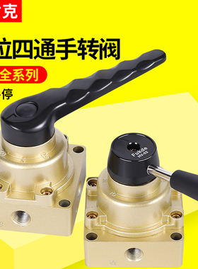 气动三位四通HV手转阀02手动开关03手板阀气缸04控制换向200D气阀