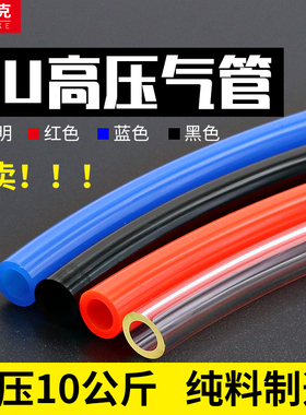 PU气管10空压机汽管8mm高压pu管12mm气动软管16透明6气泵气线散卖