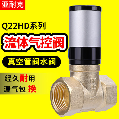 气控阀气动开关水阀控制阀切断阀
