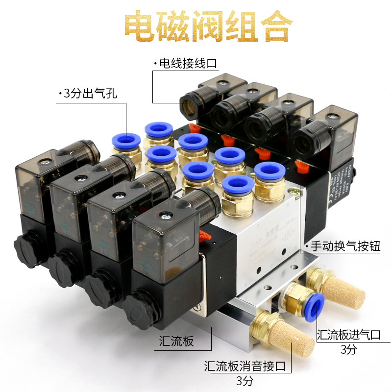 电磁电阀气缸控制阀组合整套气阀4V32010线圈24v电子阀电磁阀组 标准件/零部件/工业耗材 气阀 原图主图