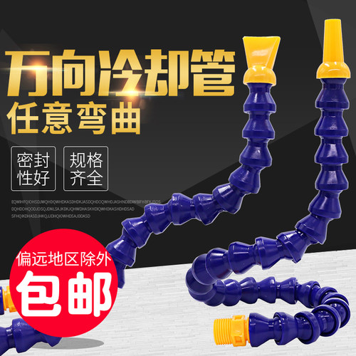 冷却管水管机床万向竹节管蛇形管
