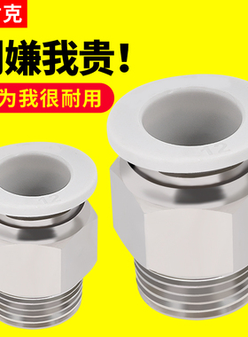 气管快速接头PC4/6/8/10/12-M5/01/02/03/04螺纹直通外丝气动配件
